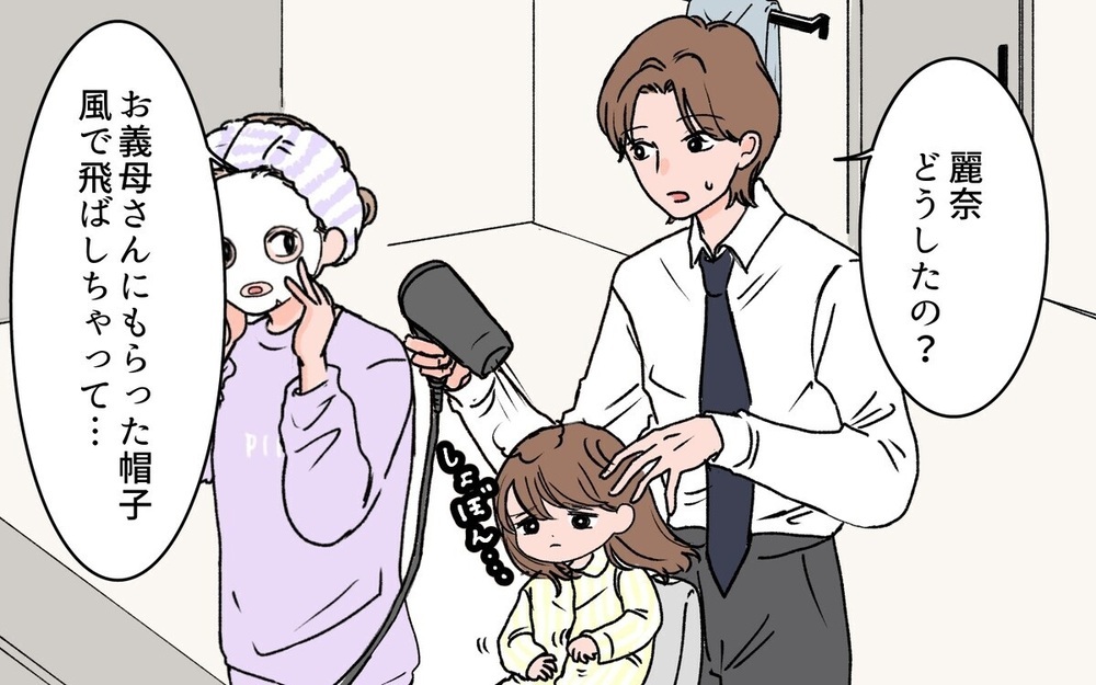 「孫に会えて嬉しいでしょ」肌ケアのために義母に子守をさせる嫁… 読者「無神経で図々しい！」