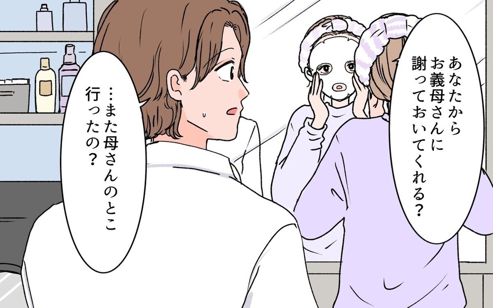 「孫に会えて嬉しいでしょ」肌ケアのために義母に子守をさせる嫁… 読者「無神経で図々しい！」