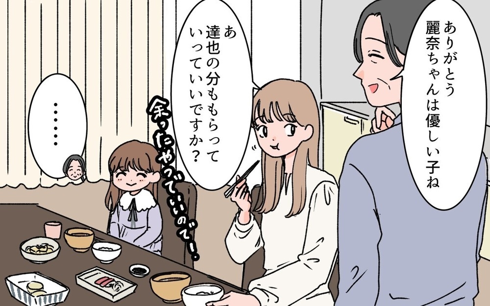 「孫に会えて嬉しいでしょ」肌ケアのために義母に子守をさせる嫁… 読者「無神経で図々しい！」