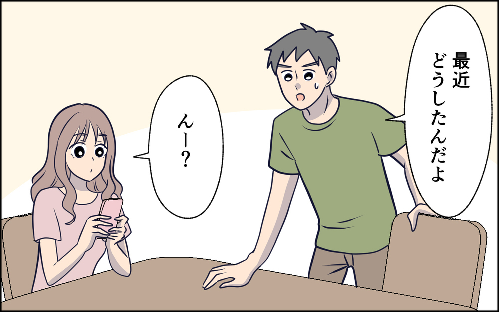 夫がそんな人だと思わなかった…！ SNSを下に見る夫に黙っていられない！＜SNSで壊れた主婦の末路 7話＞【彼女たちの真実 まんが】
