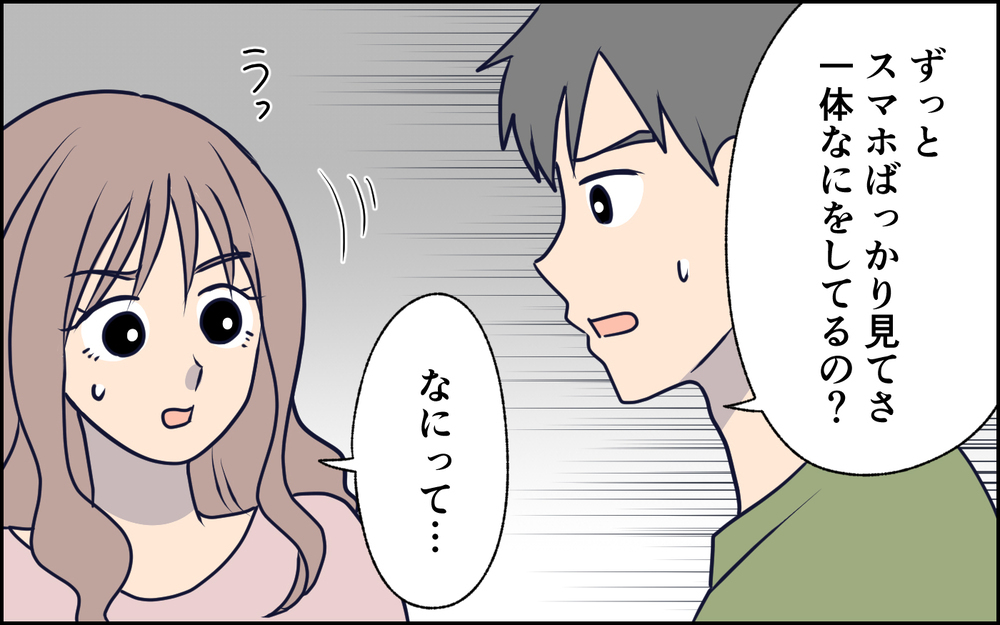 夫がそんな人だと思わなかった…！ SNSを下に見る夫に黙っていられない！＜SNSで壊れた主婦の末路 7話＞【彼女たちの真実 まんが】