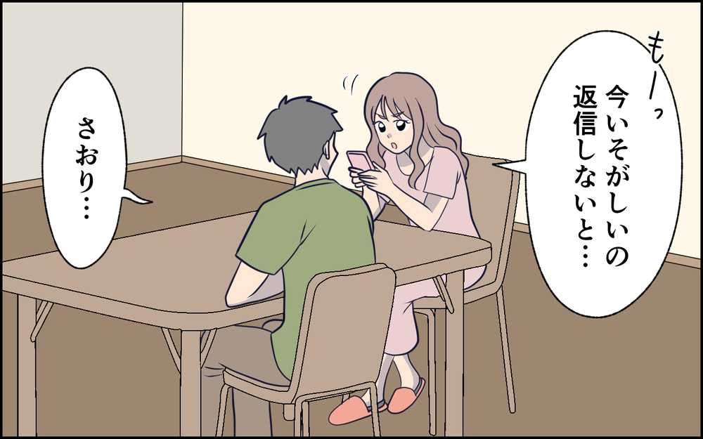 夫がそんな人だと思わなかった…！ SNSを下に見る夫に黙っていられない！＜SNSで壊れた主婦の末路 7話＞【彼女たちの真実 まんが】