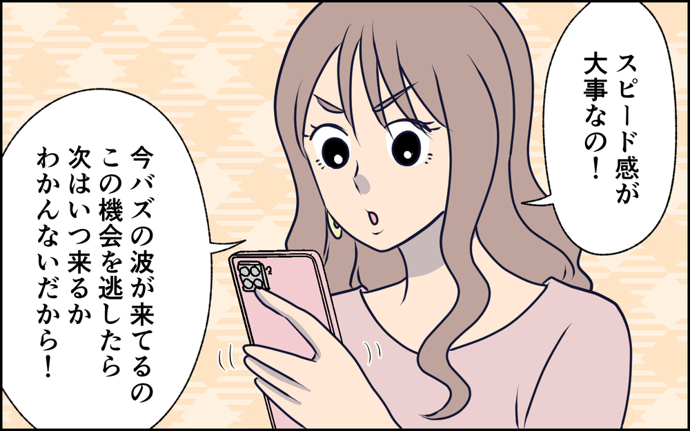夫がそんな人だと思わなかった…！ SNSを下に見る夫に黙っていられない！＜SNSで壊れた主婦の末路 7話＞【彼女たちの真実 まんが】