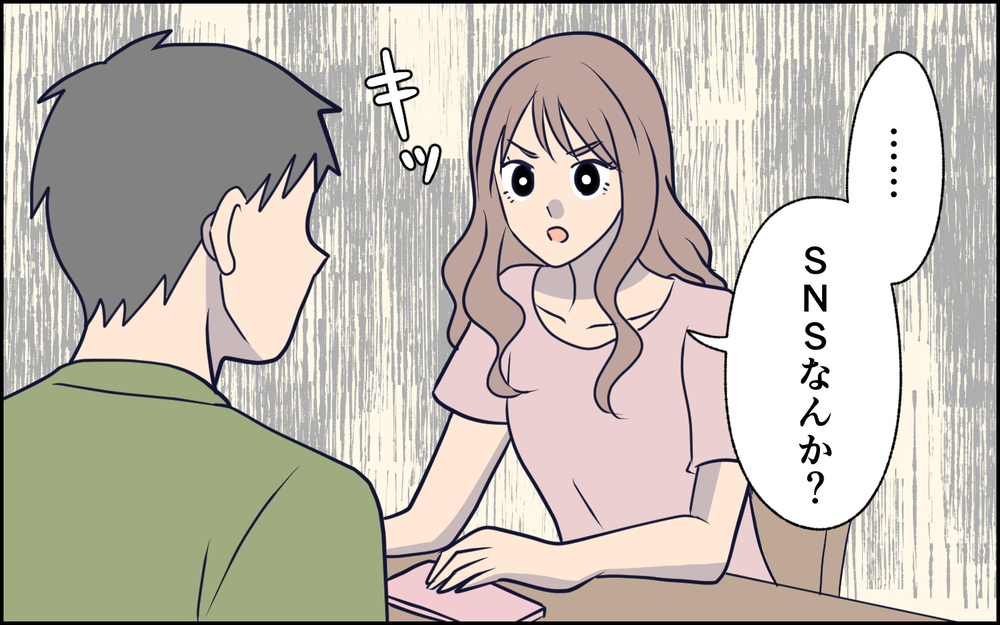 夫がそんな人だと思わなかった…！ SNSを下に見る夫に黙っていられない！＜SNSで壊れた主婦の末路 7話＞【彼女たちの真実 まんが】