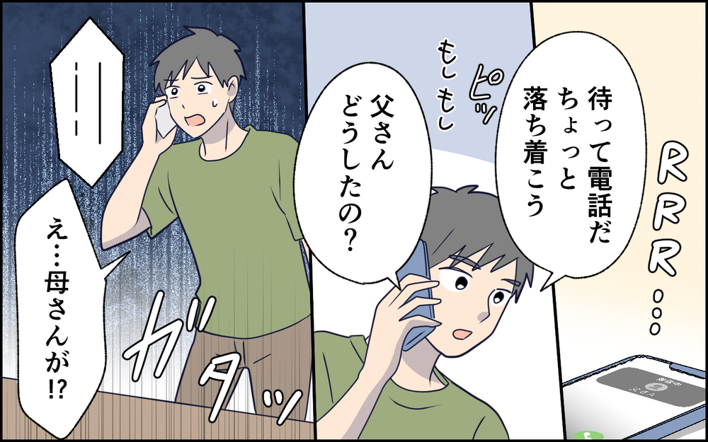 夫がそんな人だと思わなかった…！ SNSを下に見る夫に黙っていられない！＜SNSで壊れた主婦の末路 7話＞【彼女たちの真実 まんが】