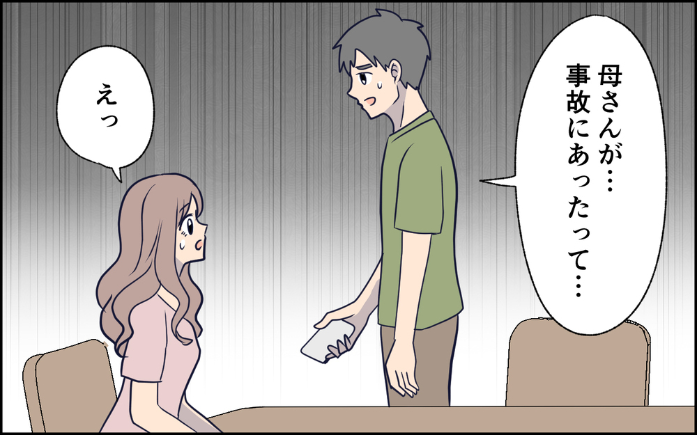 夫がそんな人だと思わなかった…！ SNSを下に見る夫に黙っていられない！＜SNSで壊れた主婦の末路 7話＞【彼女たちの真実 まんが】