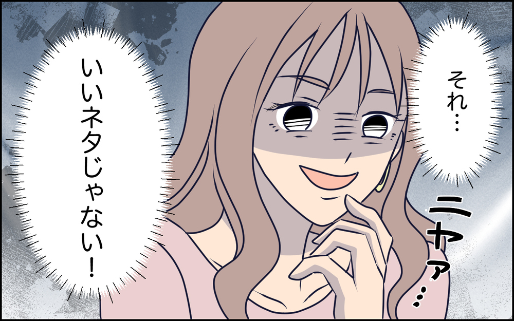 夫がそんな人だと思わなかった…！ SNSを下に見る夫に黙っていられない！＜SNSで壊れた主婦の末路 7話＞【彼女たちの真実 まんが】