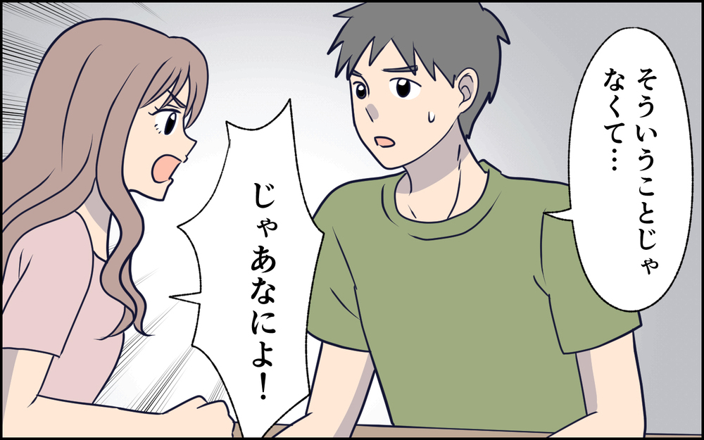 夫がそんな人だと思わなかった…！ SNSを下に見る夫に黙っていられない！＜SNSで壊れた主婦の末路 7話＞【彼女たちの真実 まんが】
