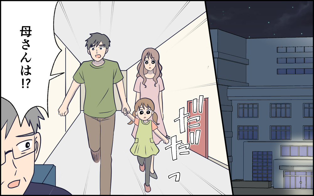 こんな時まで…病院でSNSに実況し始めた妻…それに気付いた夫の反応は？＜SNSで壊れた主婦の末路 8話＞【彼女たちの真実 まんが】