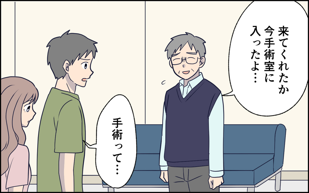 こんな時まで…病院でSNSに実況し始めた妻…それに気付いた夫の反応は？＜SNSで壊れた主婦の末路 8話＞【彼女たちの真実 まんが】