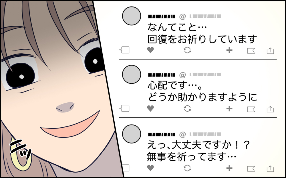 こんな時まで…病院でSNSに実況し始めた妻…それに気付いた夫の反応は？＜SNSで壊れた主婦の末路 8話＞【彼女たちの真実 まんが】