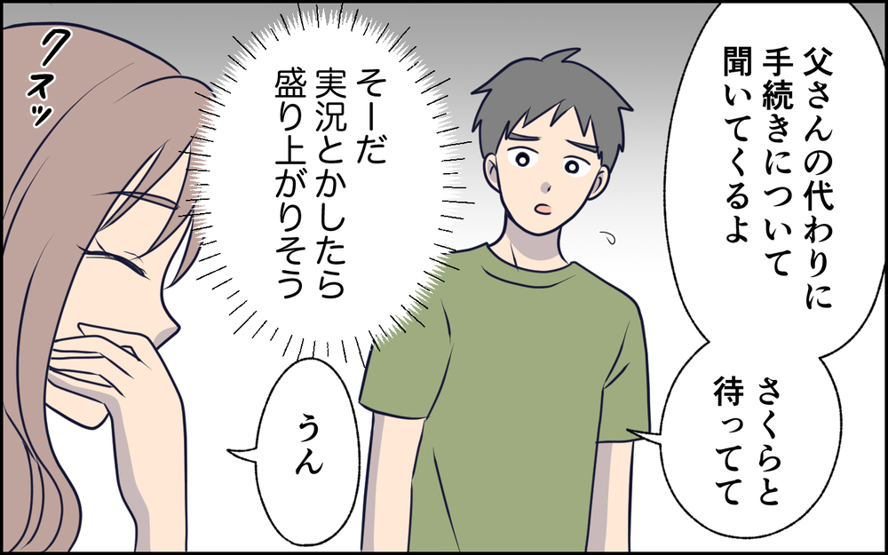 こんな時まで…病院でSNSに実況し始めた妻…それに気付いた夫の反応は？＜SNSで壊れた主婦の末路 8話＞【彼女たちの真実 まんが】