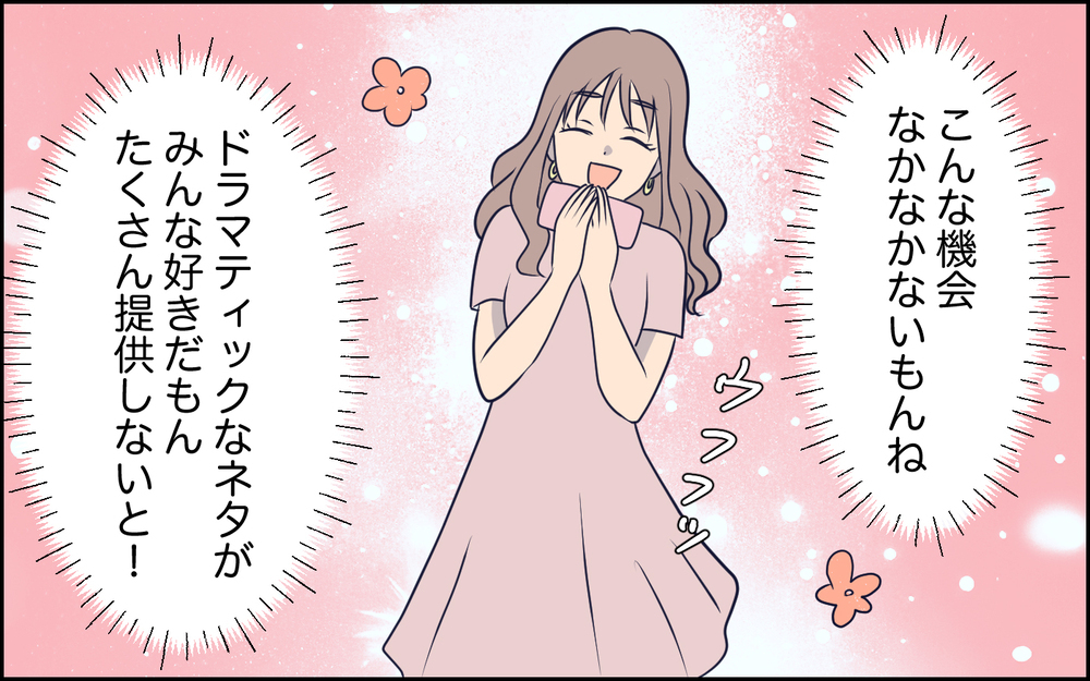 こんな時まで…病院でSNSに実況し始めた妻…それに気付いた夫の反応は？＜SNSで壊れた主婦の末路 8話＞【彼女たちの真実 まんが】