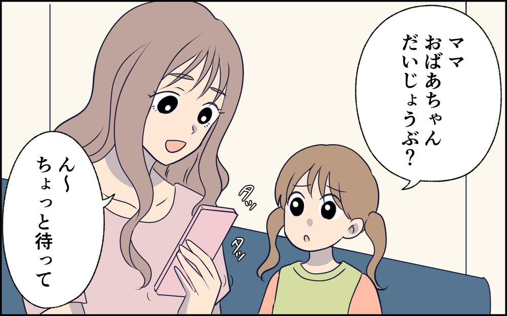 こんな時まで…病院でSNSに実況し始めた妻…それに気付いた夫の反応は？＜SNSで壊れた主婦の末路 8話＞【彼女たちの真実 まんが】