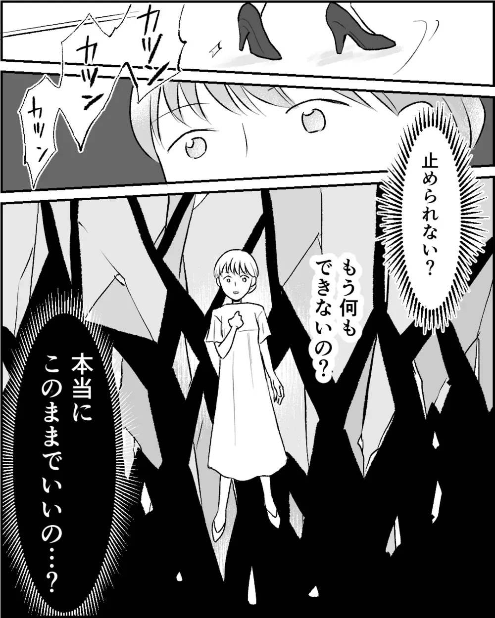 姉の秘密を抱えたまま両家の顔合わせへ…この結婚はもう止められない!?【この子の父は夫じゃないVol.5】