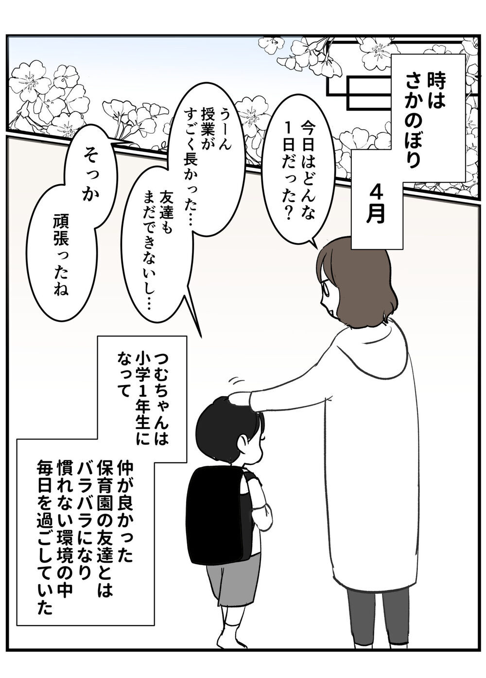 SNSで話題の放置子。玄関の扉をこじ開けられそうになったらどうする？