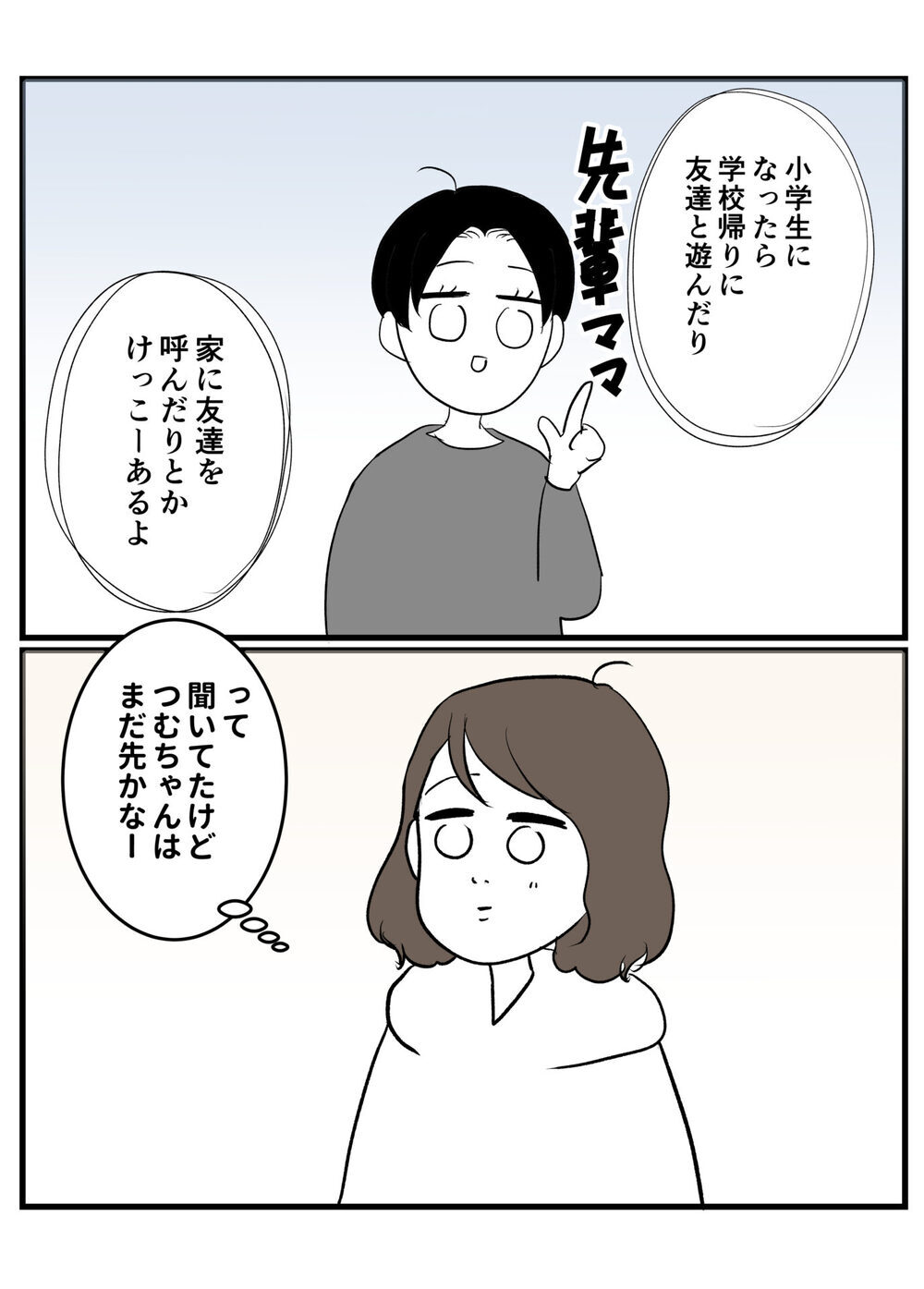 SNSで話題の放置子。玄関の扉をこじ開けられそうになったらどうする？