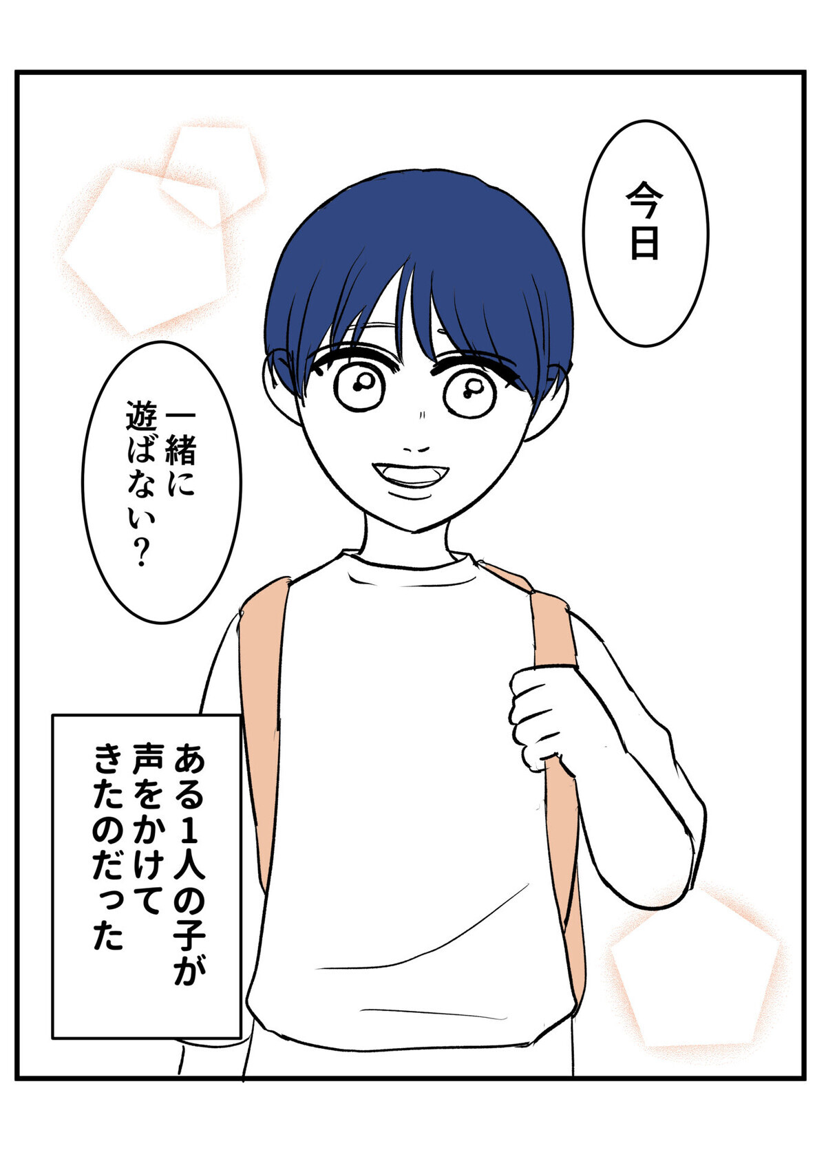 SNSで話題の放置子。玄関の扉をこじ開けられそうになったらどうする？