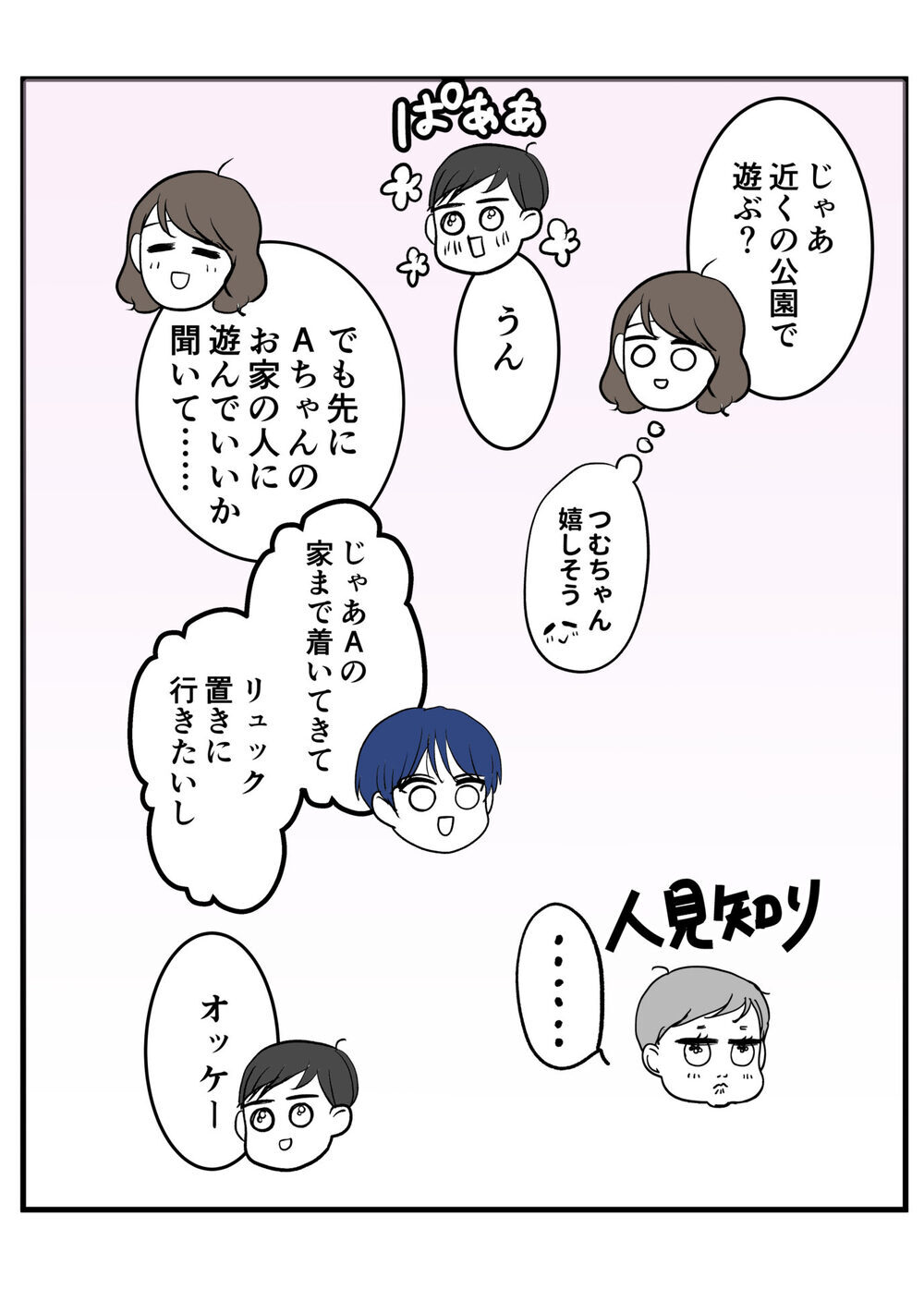 SNSで話題の放置子。玄関の扉をこじ開けられそうになったらどうする？