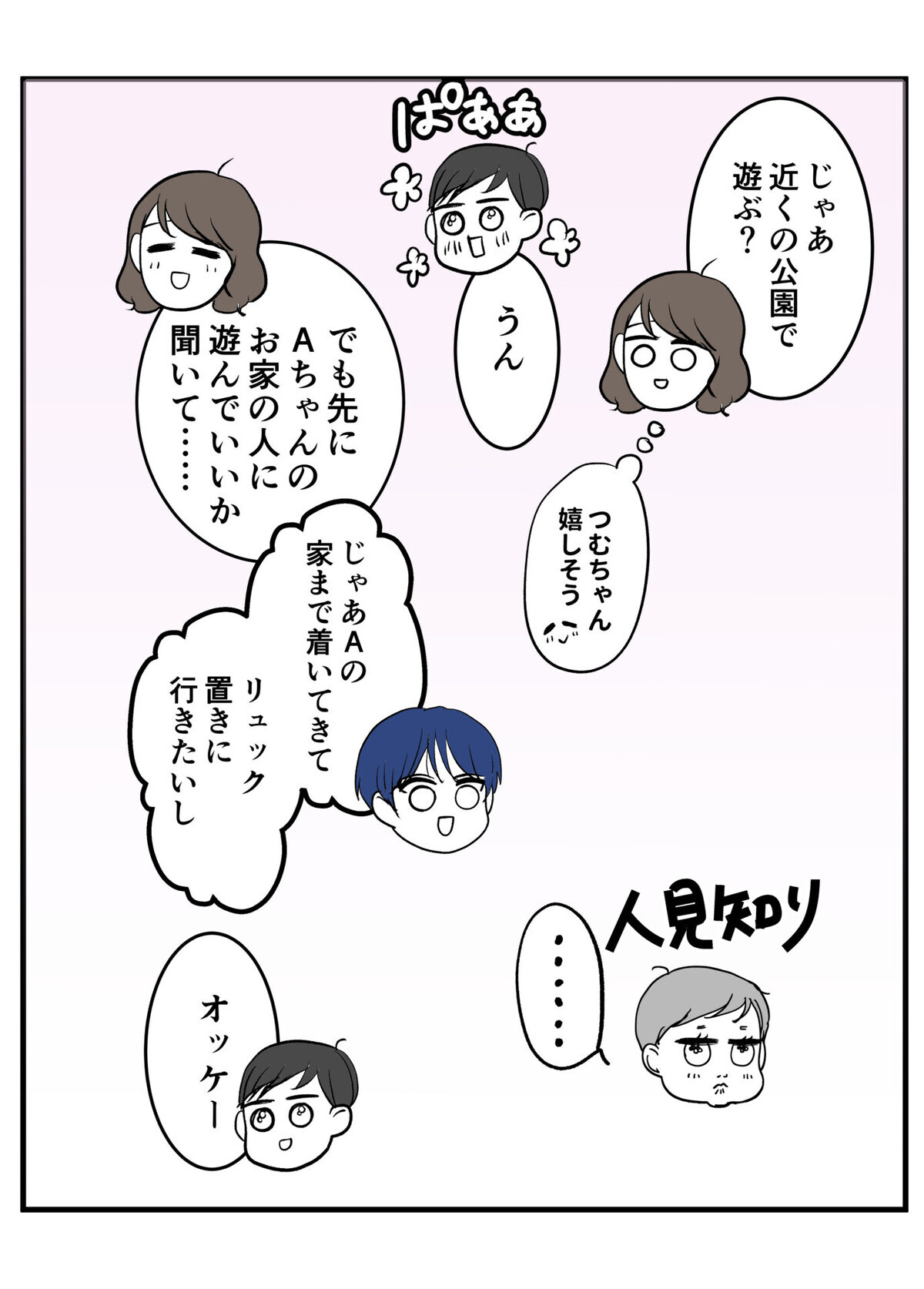 SNSで話題の放置子。玄関の扉をこじ開けられそうになったらどうする？