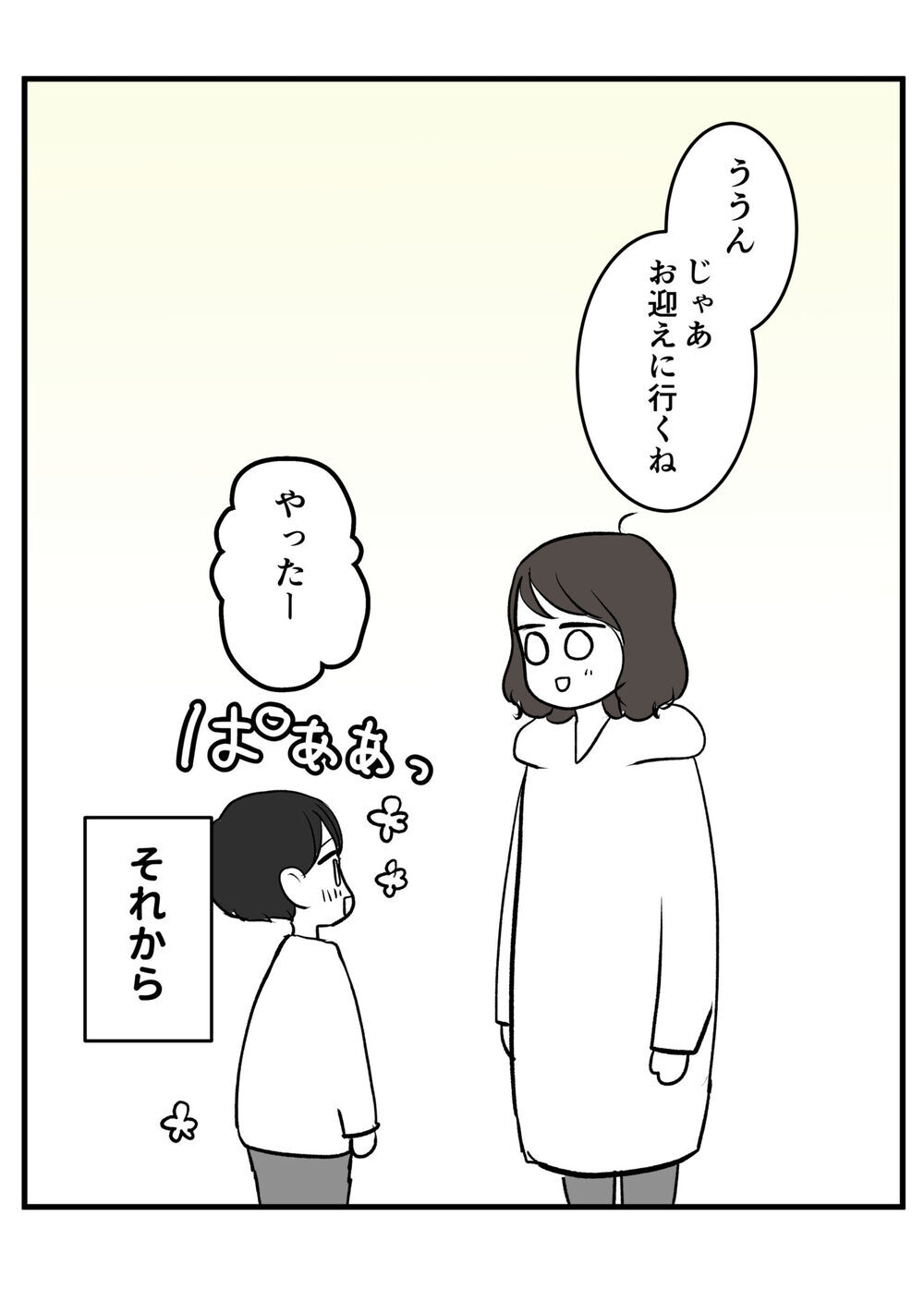 SNSで話題の放置子。玄関の扉をこじ開けられそうになったらどうする？