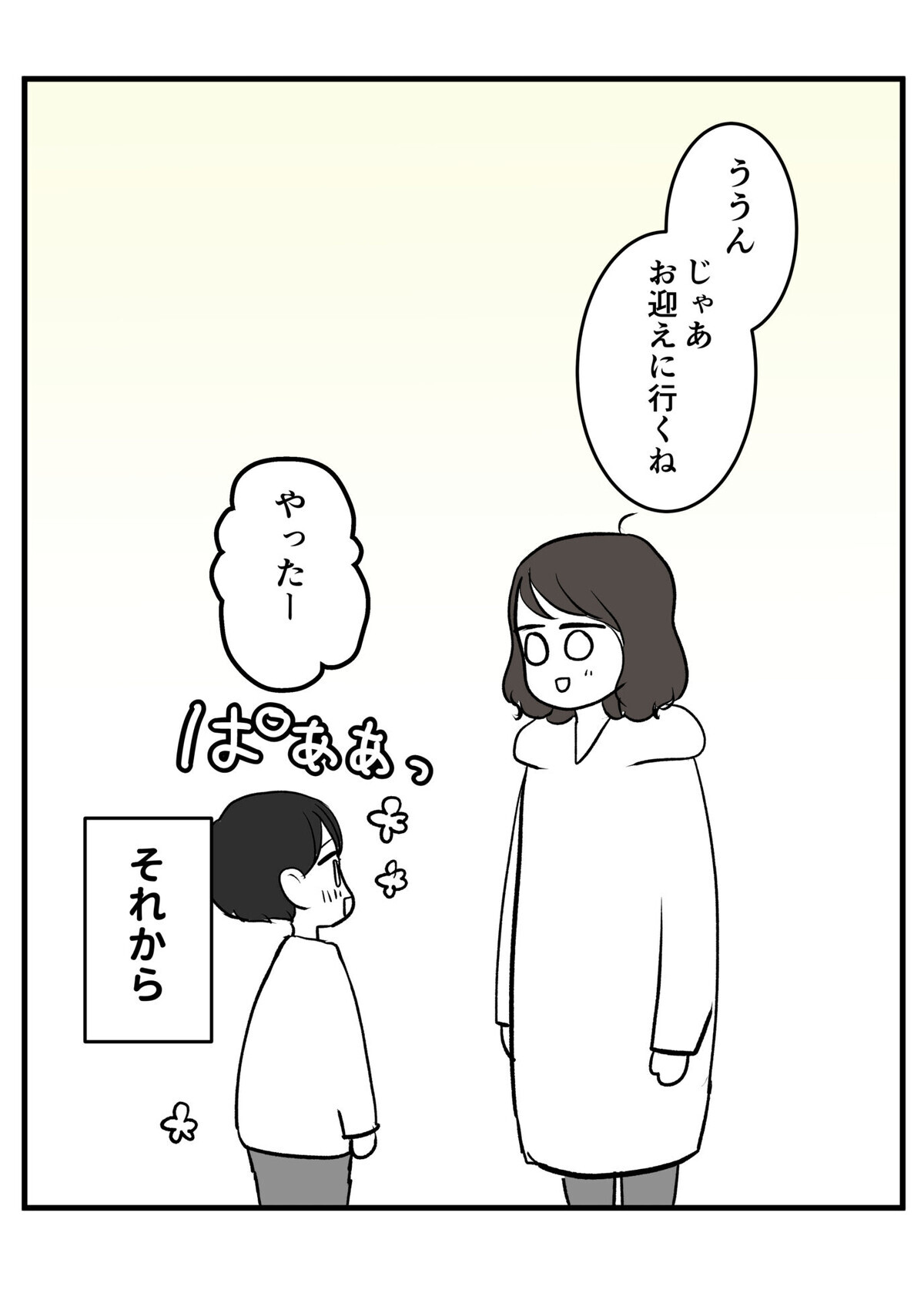 SNSで話題の放置子。玄関の扉をこじ開けられそうになったらどうする？