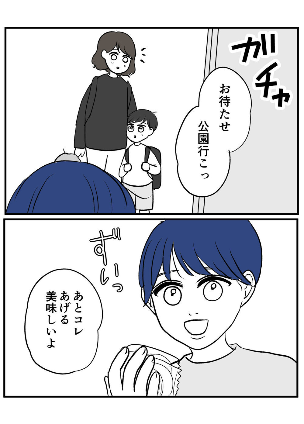 SNSで話題の放置子。玄関の扉をこじ開けられそうになったらどうする？