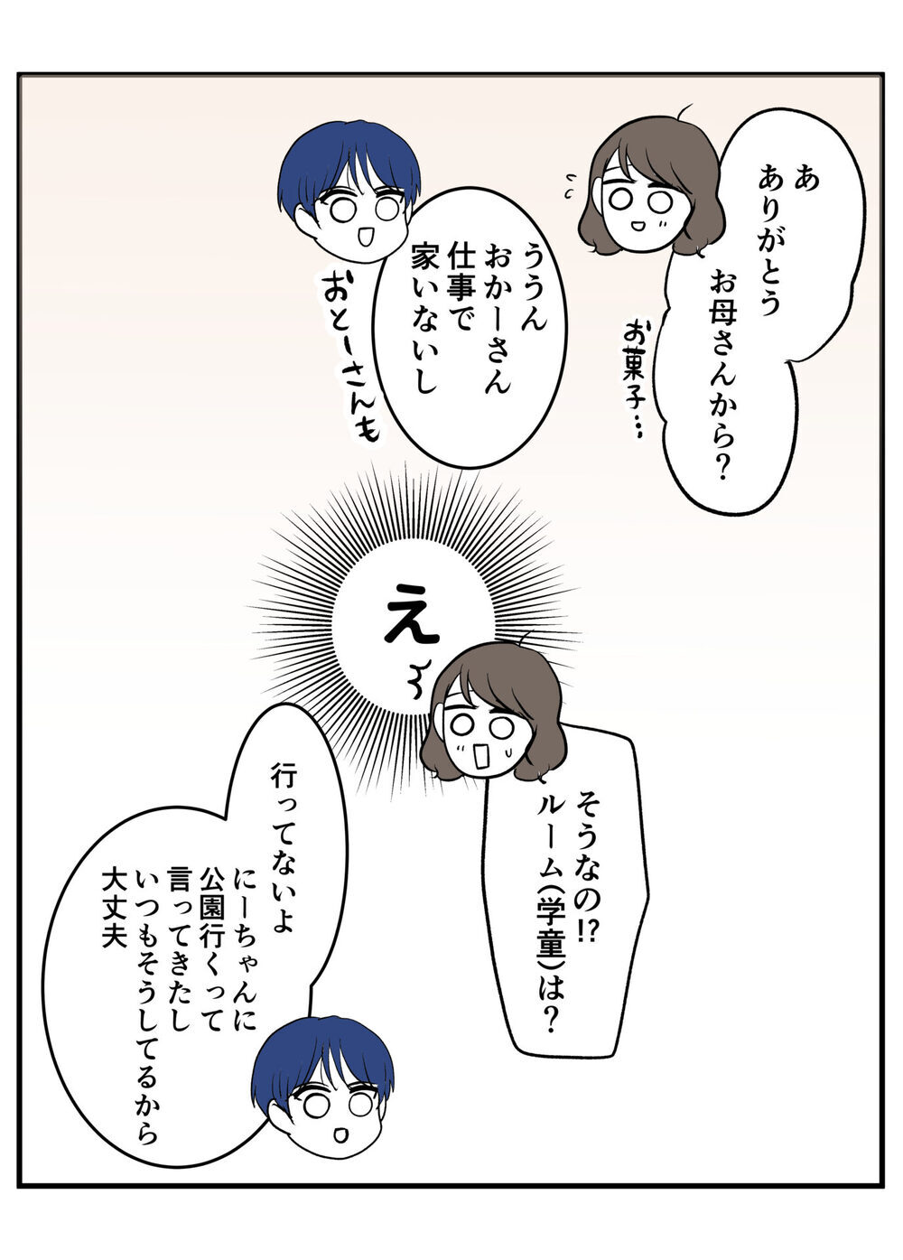 SNSで話題の放置子。玄関の扉をこじ開けられそうになったらどうする？