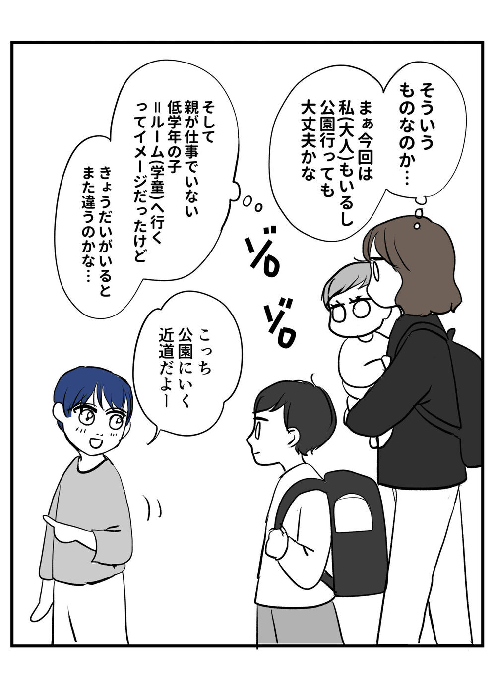 SNSで話題の放置子。玄関の扉をこじ開けられそうになったらどうする？