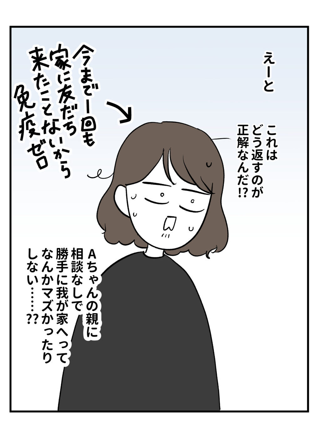 SNSで話題の放置子。玄関の扉をこじ開けられそうになったらどうする？