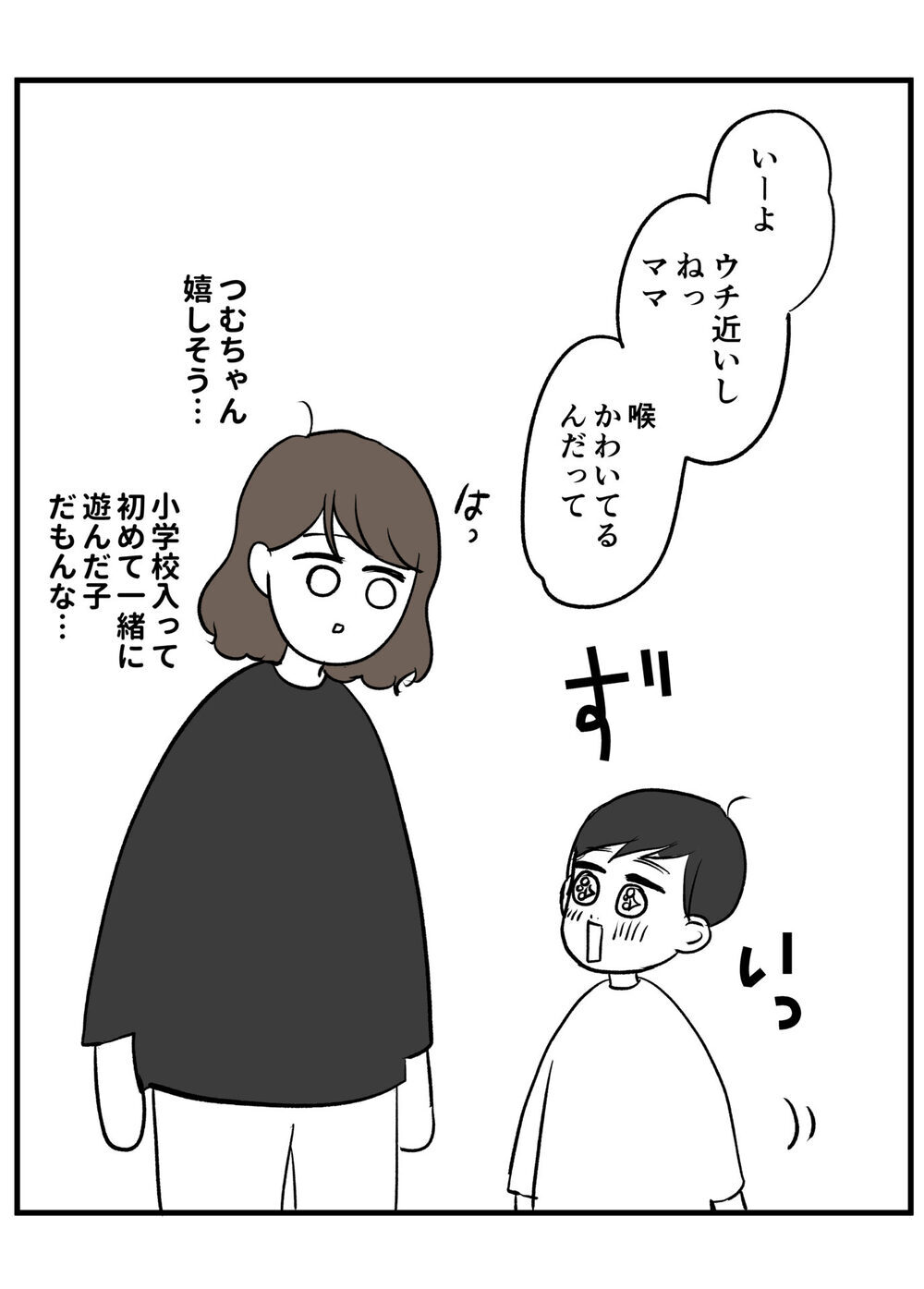 SNSで話題の放置子。玄関の扉をこじ開けられそうになったらどうする？