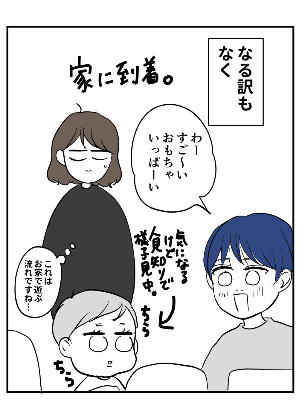 SNSで話題の放置子。玄関の扉をこじ開けられそうになったらどうする？