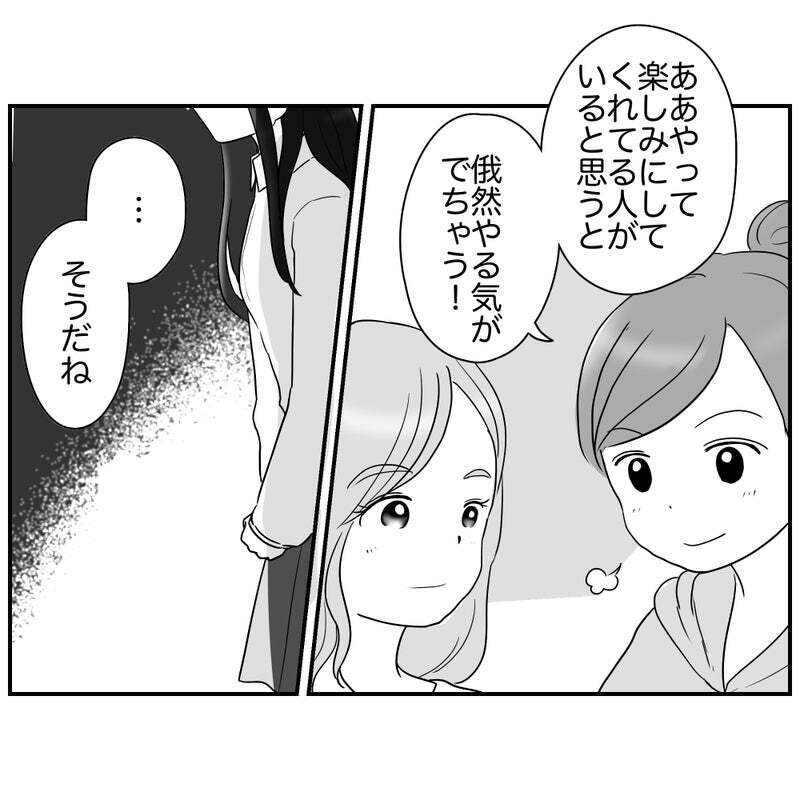 案外サクッと決まるかも…？ 次の反対派ママに会いにいくと…【それって責任とれるんですか？ Vol.32】