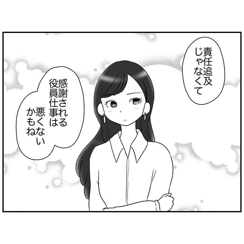 案外サクッと決まるかも…？ 次の反対派ママに会いにいくと…【それって責任とれるんですか？ Vol.32】