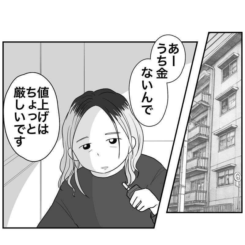 案外サクッと決まるかも…？ 次の反対派ママに会いにいくと…【それって責任とれるんですか？ Vol.32】