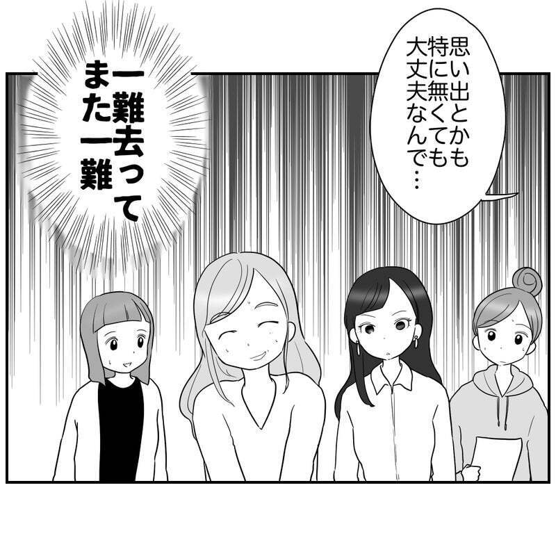 案外サクッと決まるかも…？ 次の反対派ママに会いにいくと…【それって責任とれるんですか？ Vol.32】