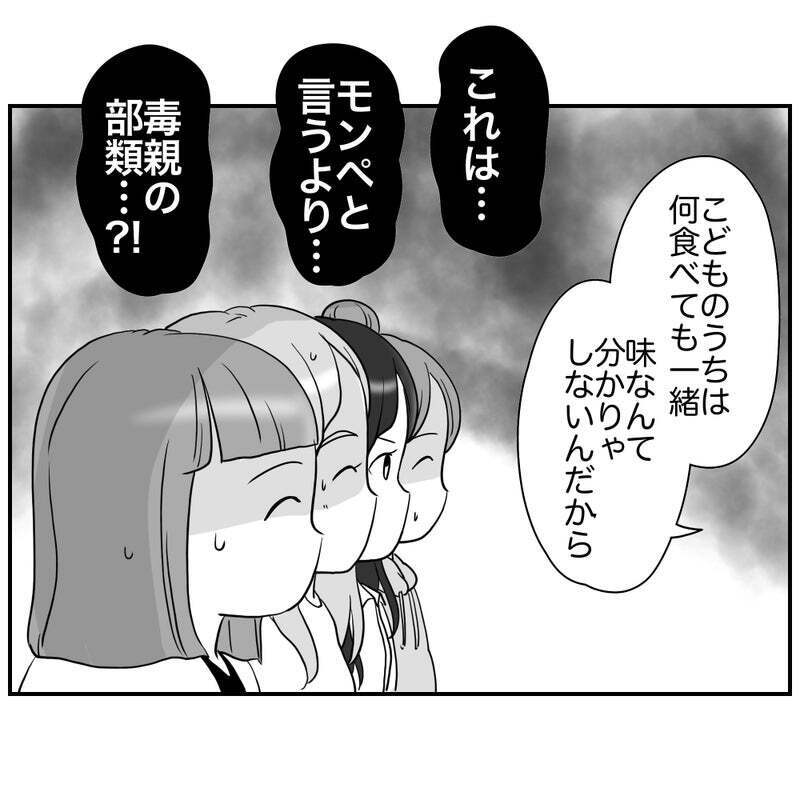 ガチの反対派をどう説得する？ その時、リスク回避ママが動いた!?【それって責任とれるんですか？ Vol.33】