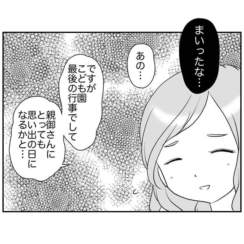 ガチの反対派をどう説得する？ その時、リスク回避ママが動いた!?【それって責任とれるんですか？ Vol.33】