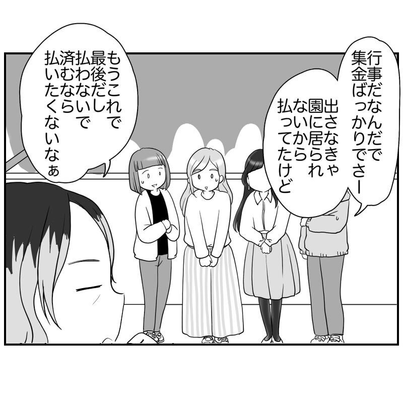 ガチの反対派をどう説得する？ その時、リスク回避ママが動いた!?【それって責任とれるんですか？ Vol.33】