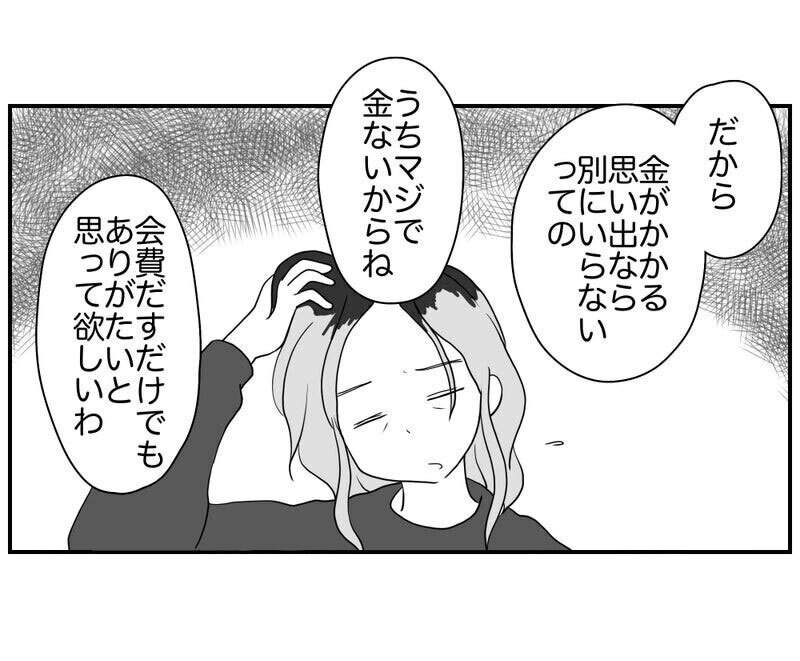 ガチの反対派をどう説得する？ その時、リスク回避ママが動いた!?【それって責任とれるんですか？ Vol.33】