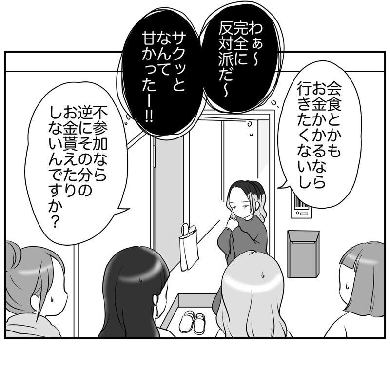 ガチの反対派をどう説得する？ その時、リスク回避ママが動いた!?【それって責任とれるんですか？ Vol.33】