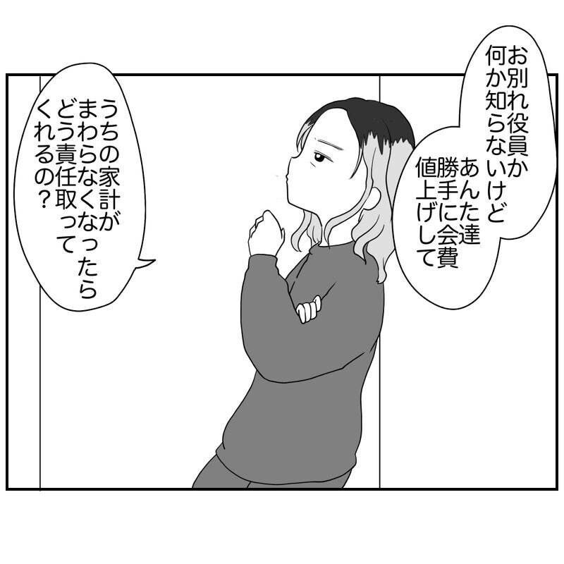 ガチの反対派をどう説得する？ その時、リスク回避ママが動いた!?【それって責任とれるんですか？ Vol.33】