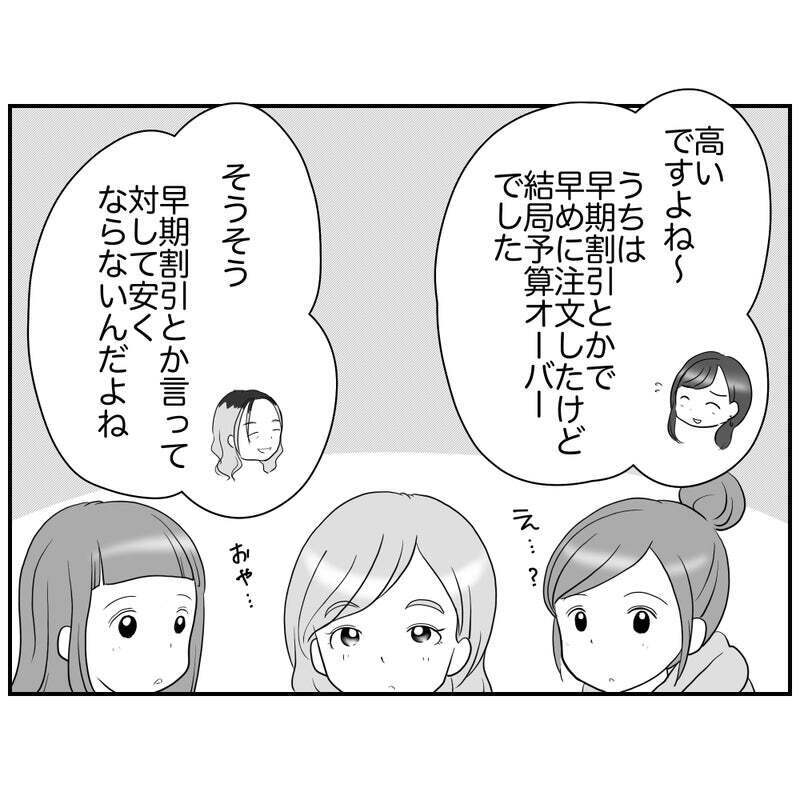 リスク回避ママの話術が炸裂！「ここだけの話…」【それって責任とれるんですか？ Vol.34】