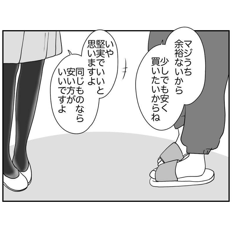 リスク回避ママの話術が炸裂！「ここだけの話…」【それって責任とれるんですか？ Vol.34】