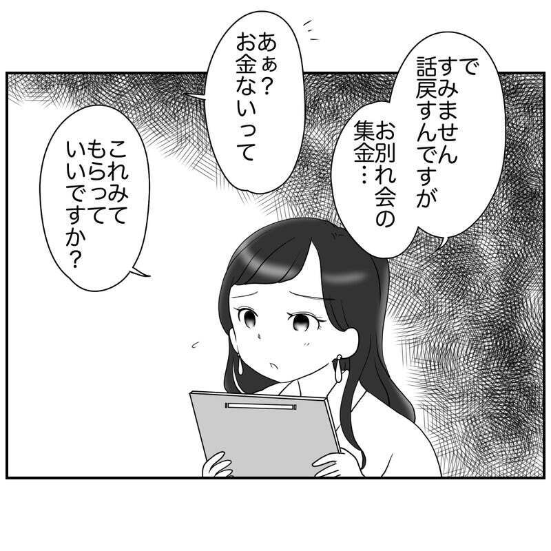 リスク回避ママの話術が炸裂！「ここだけの話…」【それって責任とれるんですか？ Vol.34】