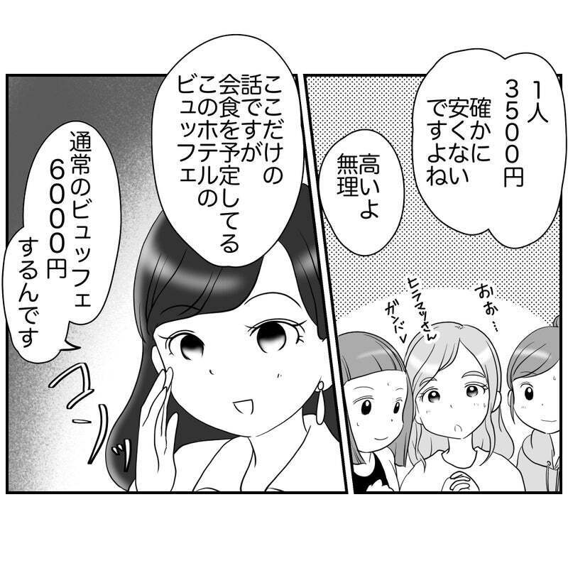 リスク回避ママの話術が炸裂！「ここだけの話…」【それって責任とれるんですか？ Vol.34】
