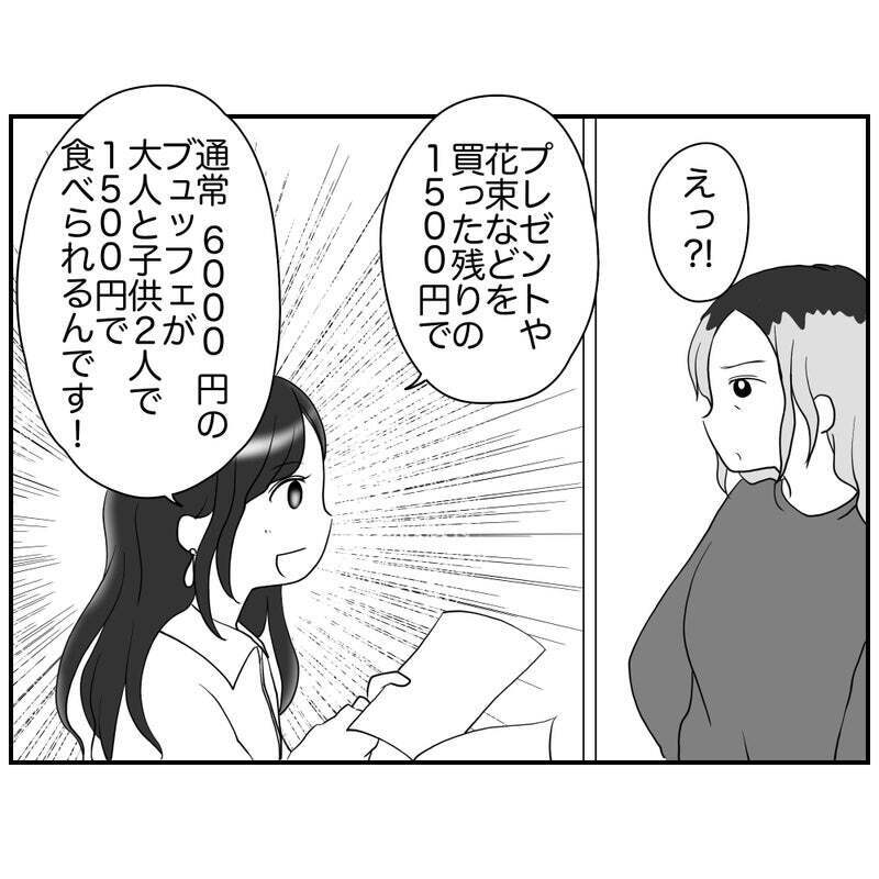 リスク回避ママの話術が炸裂！「ここだけの話…」【それって責任とれるんですか？ Vol.34】