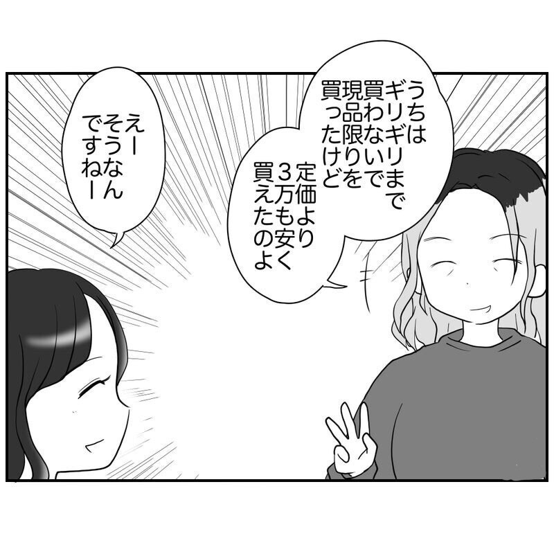 リスク回避ママの話術が炸裂！「ここだけの話…」【それって責任とれるんですか？ Vol.34】