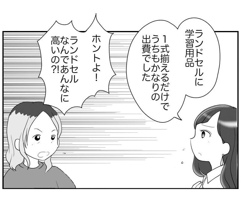 リスク回避ママの話術が炸裂！「ここだけの話…」【それって責任とれるんですか？ Vol.34】