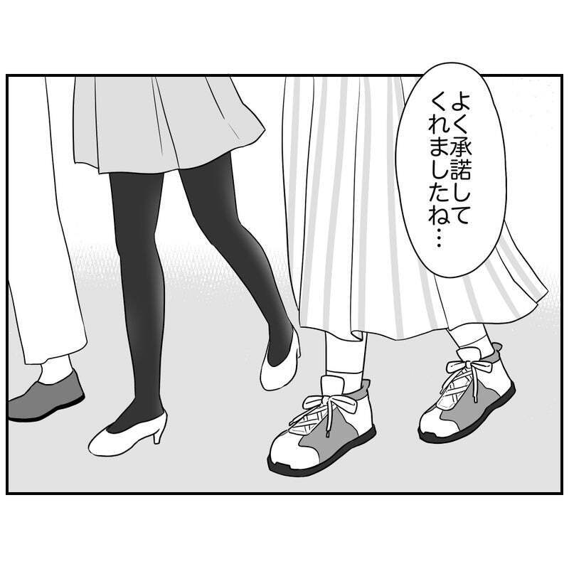 反対派ママを納得させる極意に驚愕…いよいよお別れ会本番へ！【それって責任とれるんですか？ Vol.35】